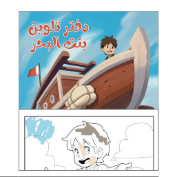 A5 Sized coloring book made in Bahrain